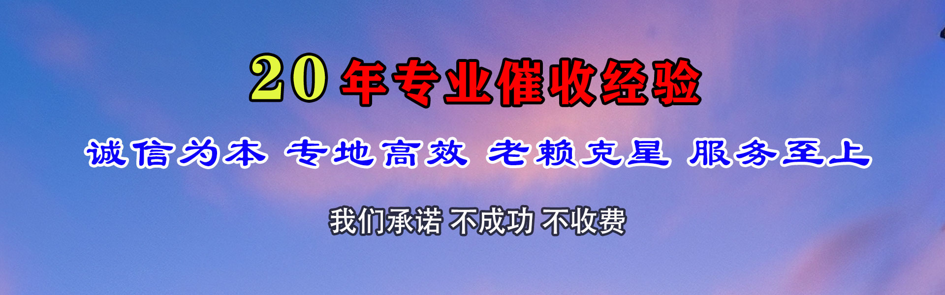 泾阳要债公司